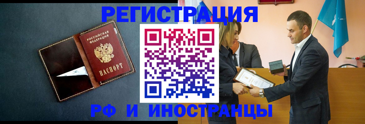 временная регистрация в квартире в Моршанске