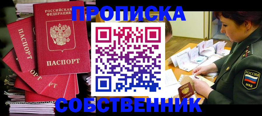 регистрация в Моршанске