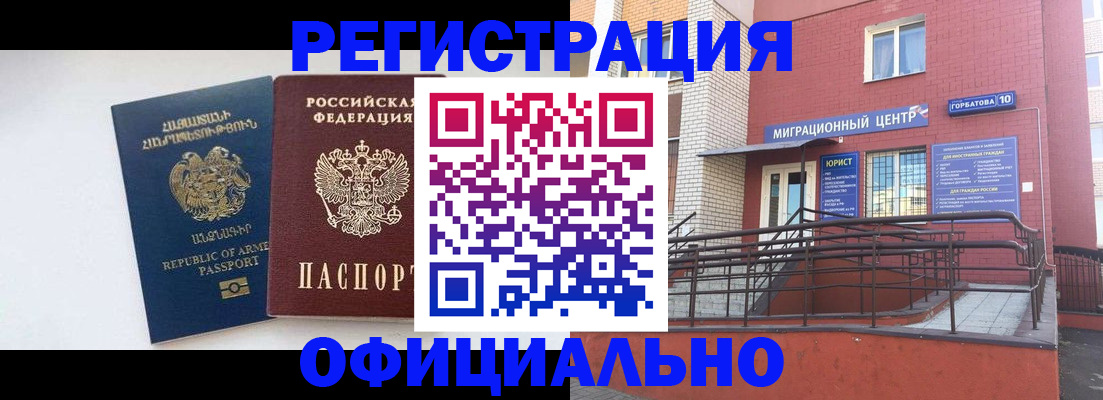 прописка паспорт в Моршанске