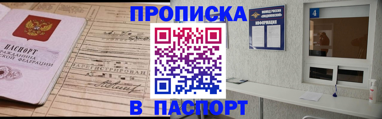 временная регистрация в Моршанске